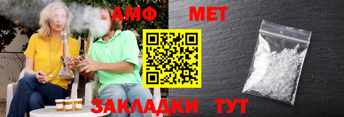 Тимашёвск  MEGA как зайти  Вход с VPN  АМФЕТАМИН 97%  АМФЕТАМИН 