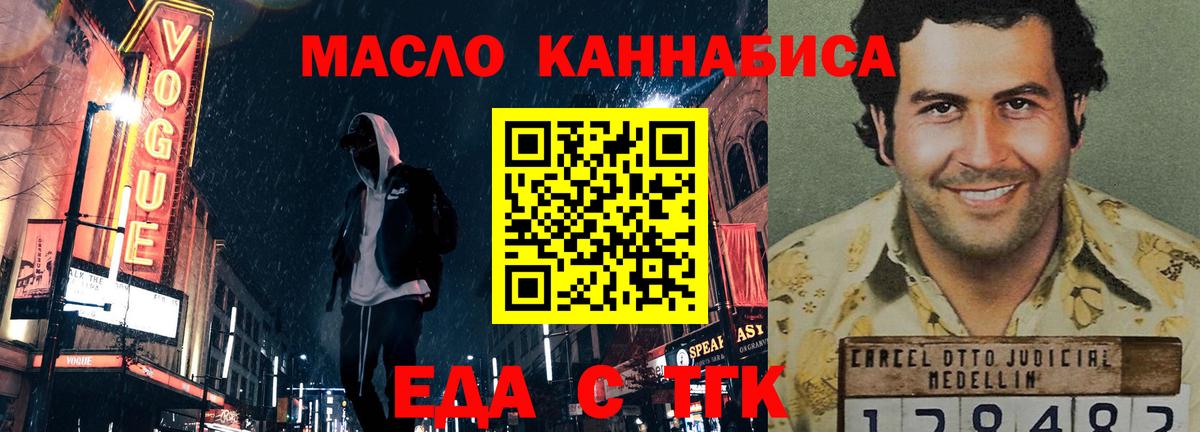 Canna-Cookies марихуана  Вход с VPN  Тимашёвск 