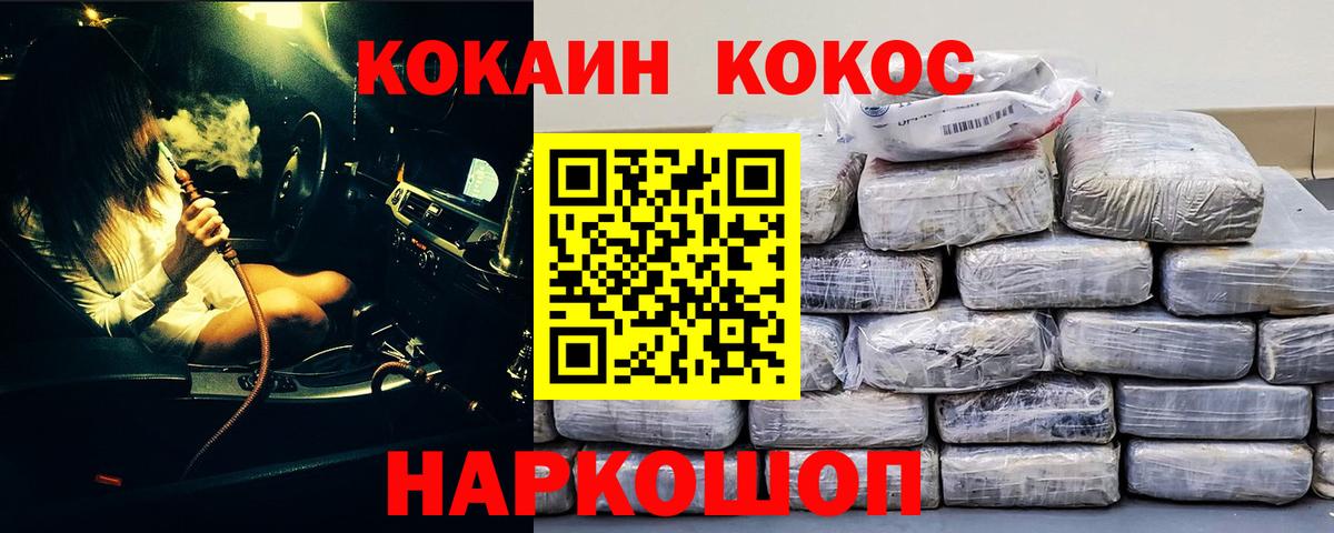 Тимашёвск  Кокаин Боливия  КОКАИН Колумбийский  Вход с VPN 
