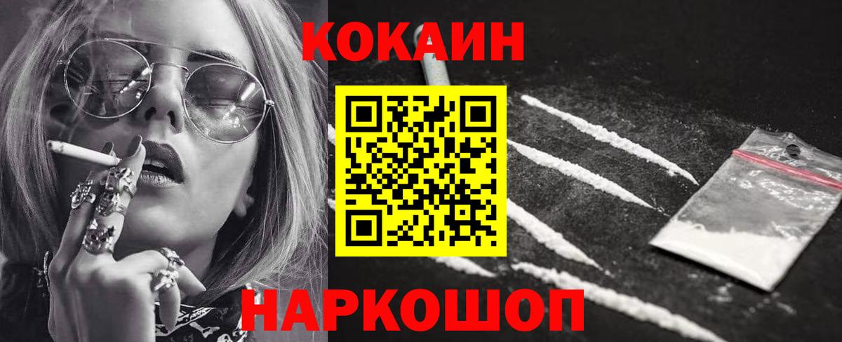 КОКАИН FishScale Тимашёвск