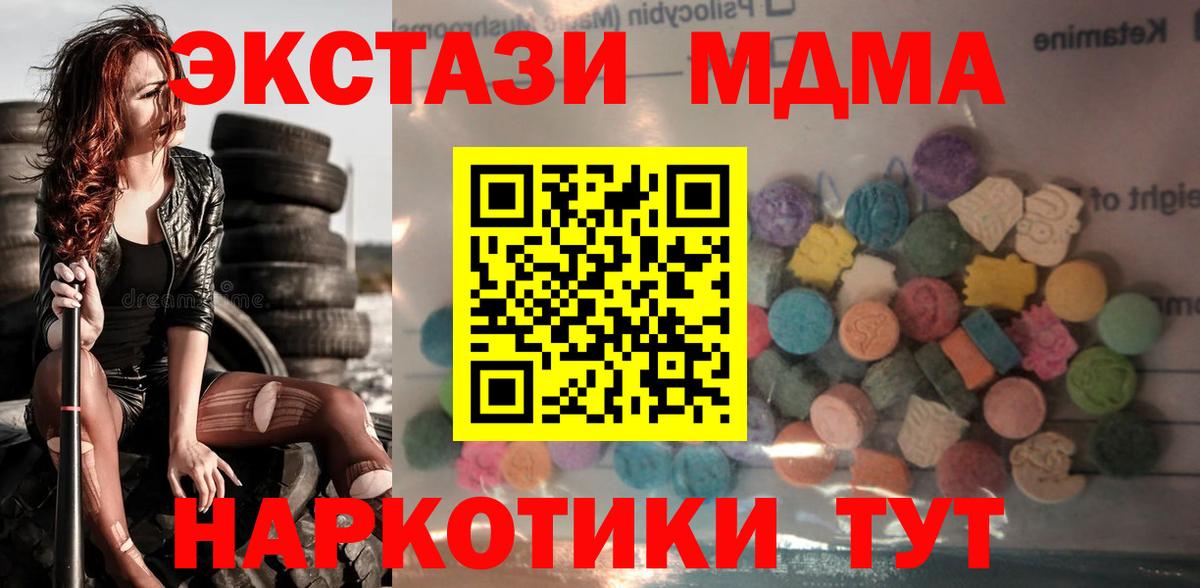 ЭКСТАЗИ DUBAI Тимашёвск