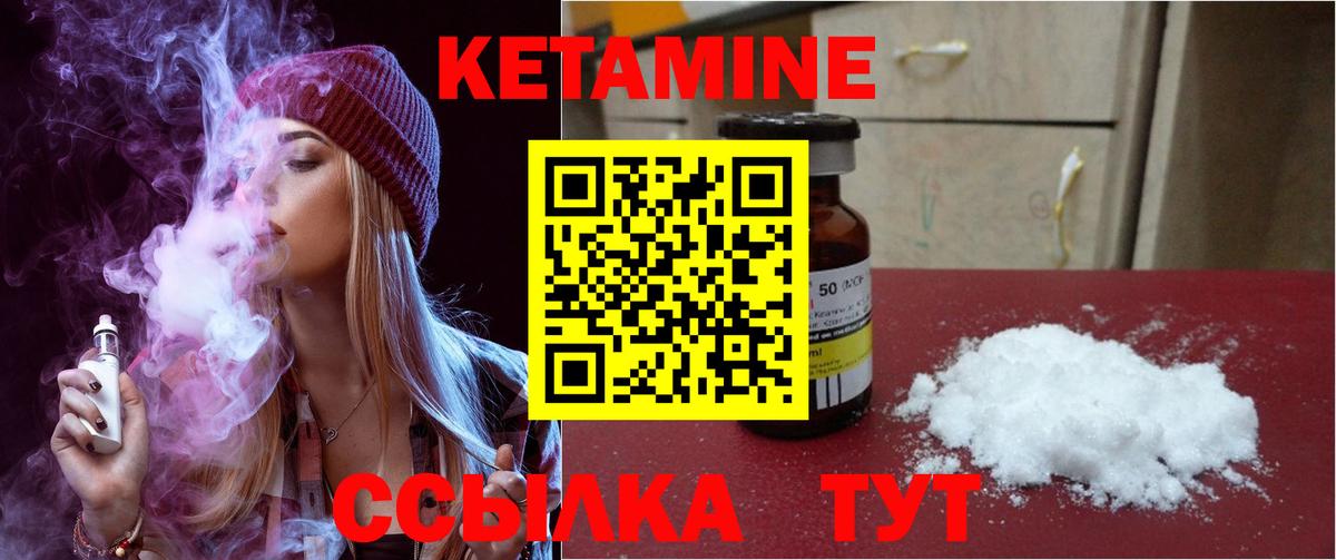 КЕТАМИН VHQ  Вход с VPN  Тимашёвск 