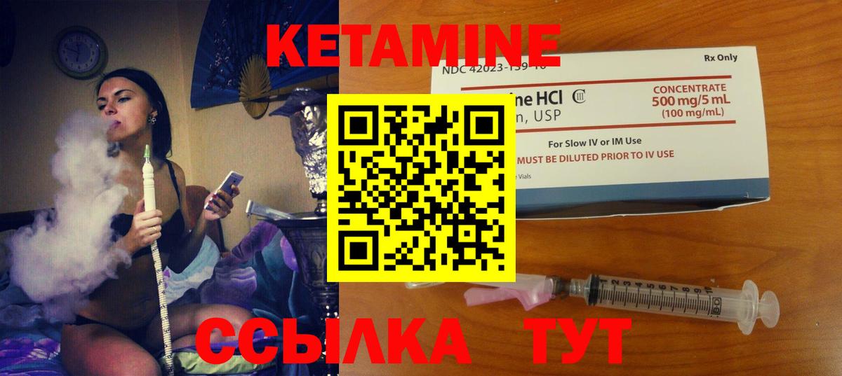 Кетамин VHQ Тимашёвск