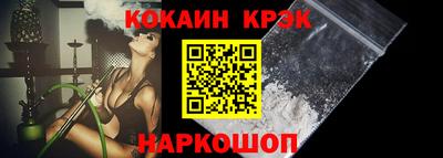мескалин Новокубанск