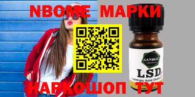 марки nbome Нальчик