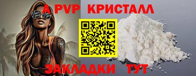 apvp Нарткала