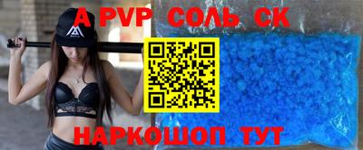 альфа пвп Новодвинск