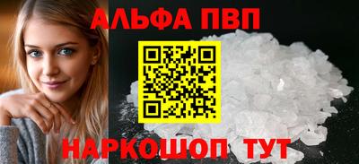 альфа пвп Новодвинск