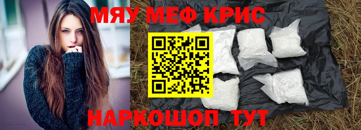 МЕФ  МЕФ VHQ  Вход с VPN  Меф mephedrone  Тимашёвск 