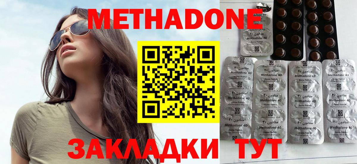 Метадон белоснежный  МЕТАДОН мёд  Тимашёвск  Вход с VPN 