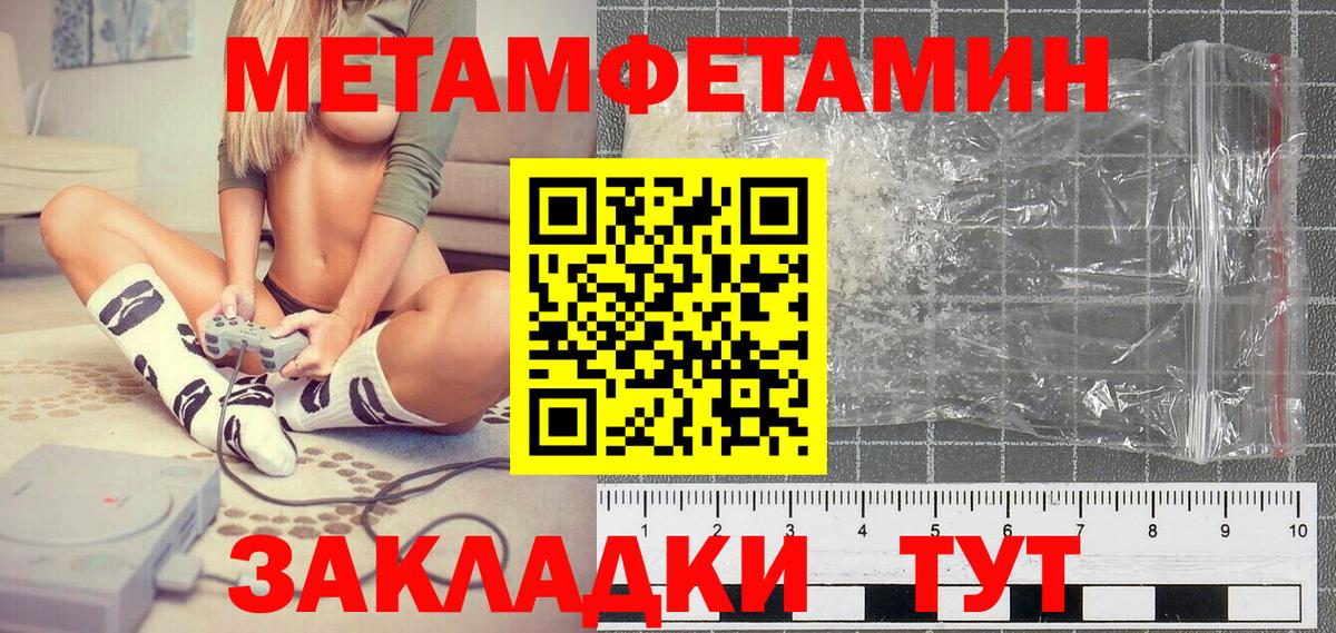 Метамфетамин винт  Вход с VPN  Метамфетамин винт  Тимашёвск 