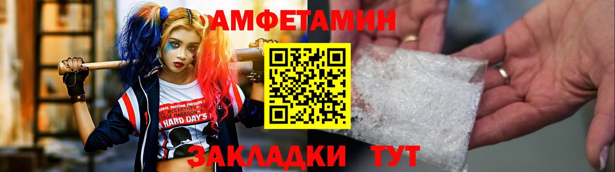 Метамфетамин мет Тимашёвск
