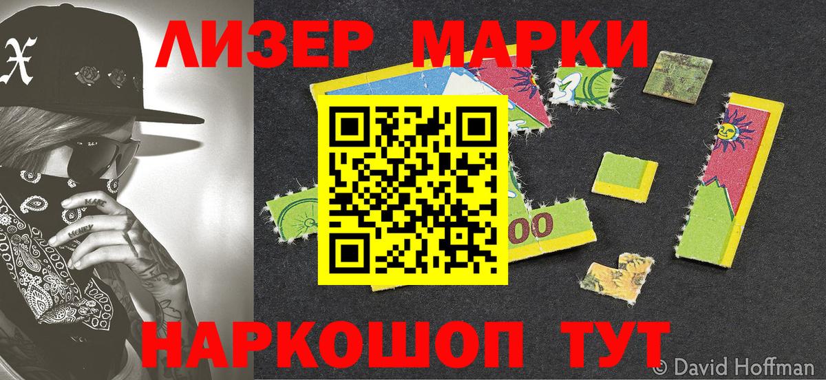 Тимашёвск  купить   Вход с VPN  Наркотические марки 1500мкг 