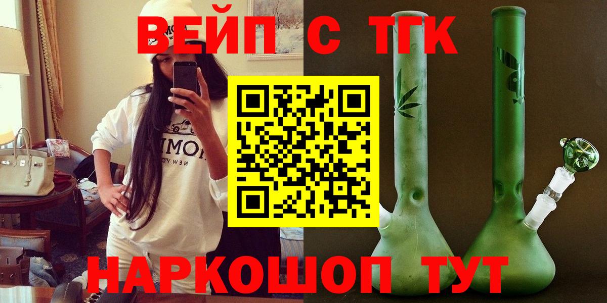 omg ONION  Дистиллят ТГК концентрат  ТГК THC oil  Вход с VPN  Тимашёвск 
